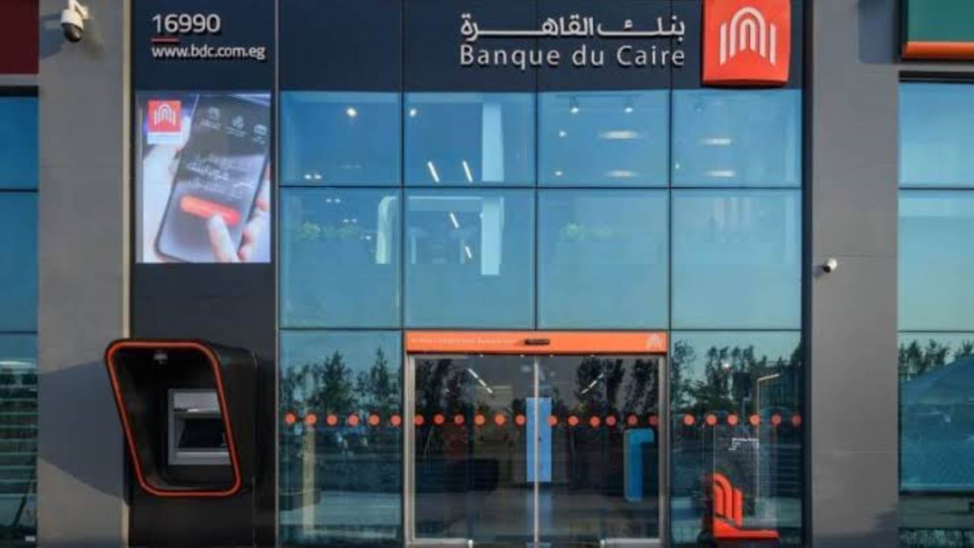 Firstbank بنك القاهرة يحقق صافي أرباح بقيمة 18 مليار جنيه خلال النصف الأول من العام الجارى
