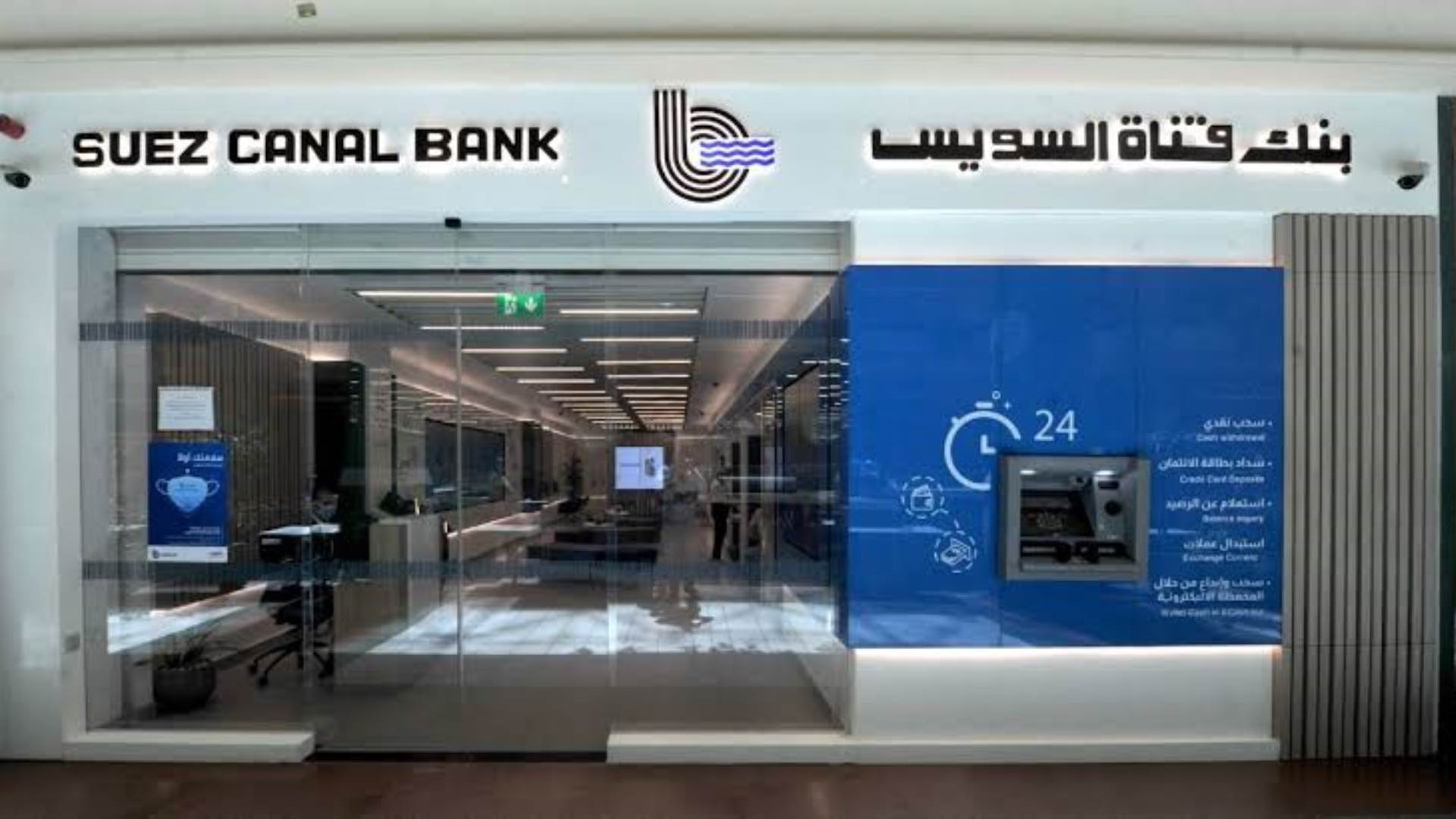 Firstbank بنك قناة السويس تعيين طارق دويدار مساعدًا للعضو المنتدب