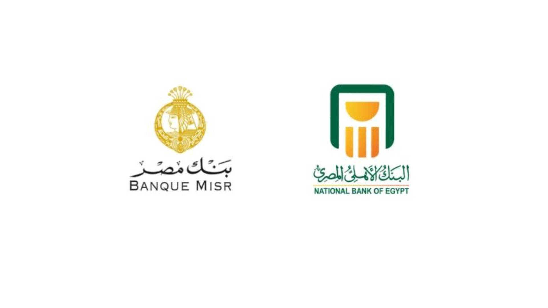 FirstBank | بنكا «الأهلي» و«مصر» يوقفان شهادة الـ 18% ويصدران شهادة 14%
