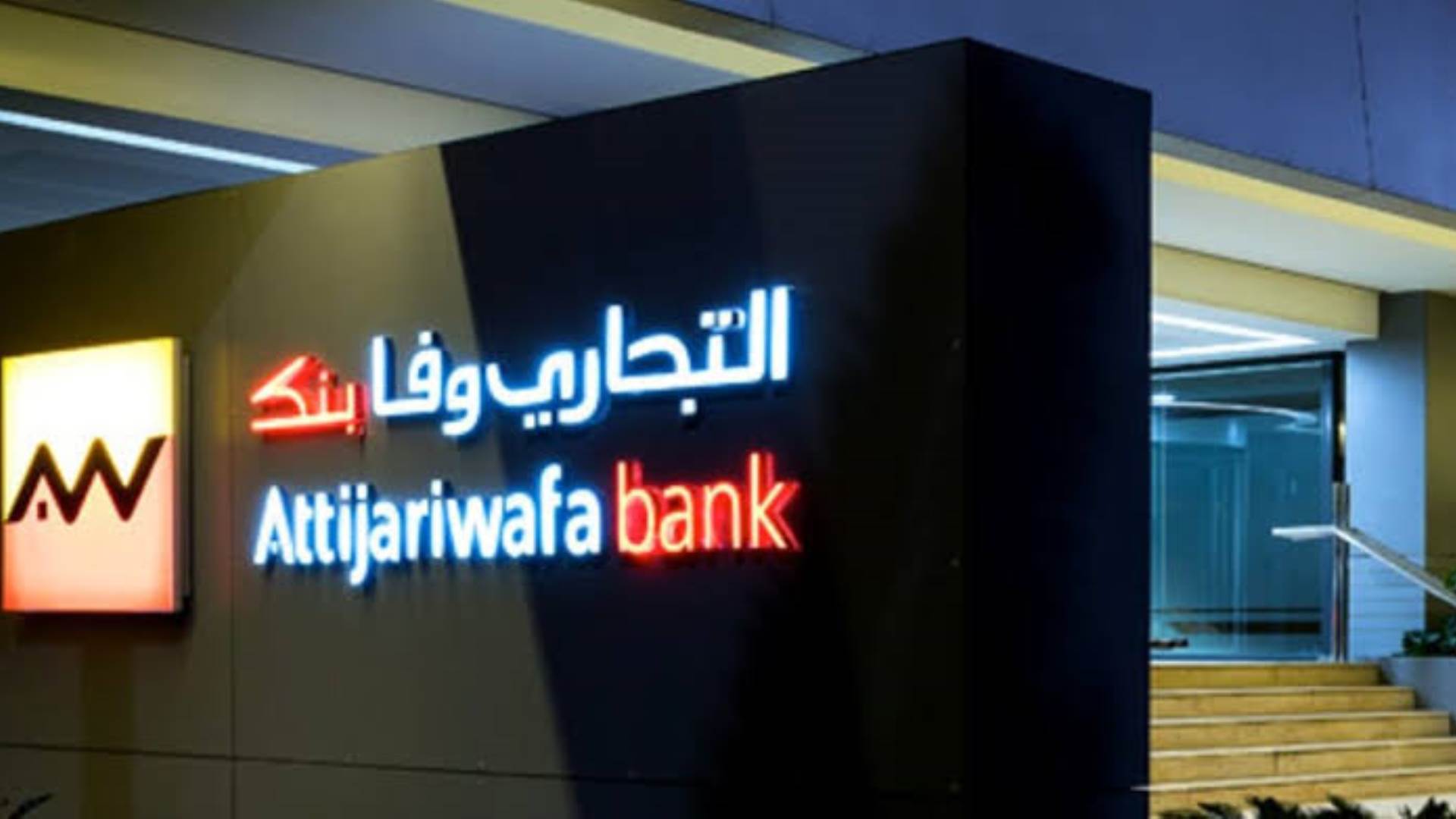 Firstbank قروض التجاري وفا تنمو بـ1298 خلال الربع الأول 2022 والمؤسسات تستحوذ على 7664 9521