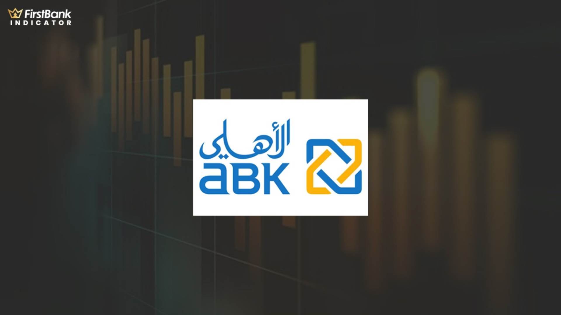 Firstbank البنك الأهلي الكويتي مصر يحقق طفرة في النتائج المالية خلال النصف الأول من عام 2022