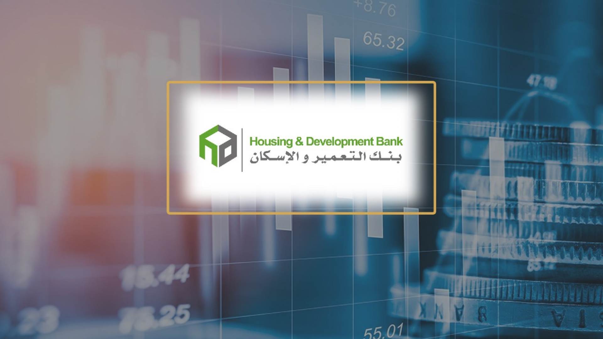 Firstbank التعمير والإسكان يقدم تجربة رائعة لعملاءه من خلال خدمة 0337