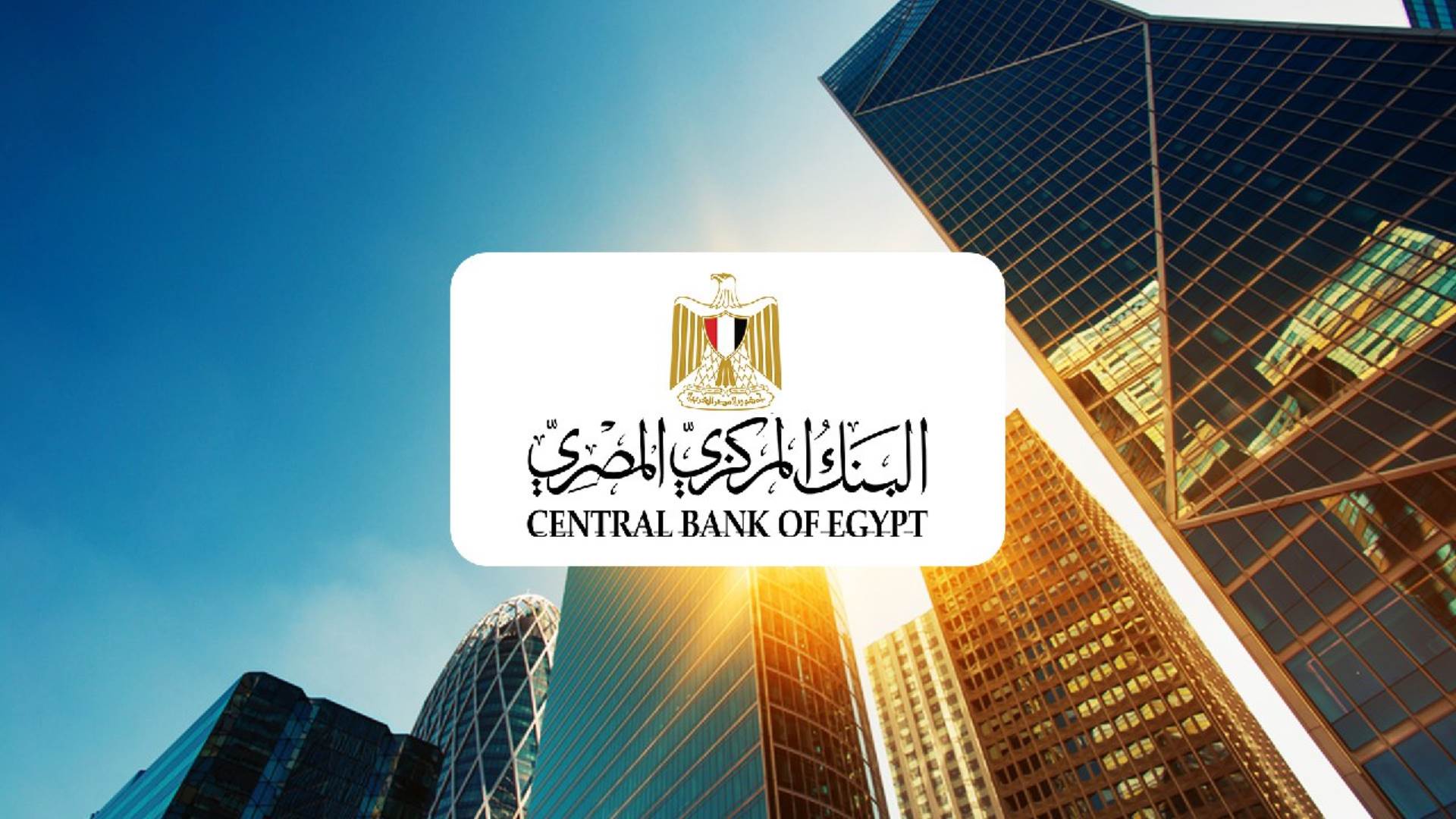 Firstbank البنك المركزي يعلن عن 4 طروحات لأذون خزانة جديدة بقيمة 785