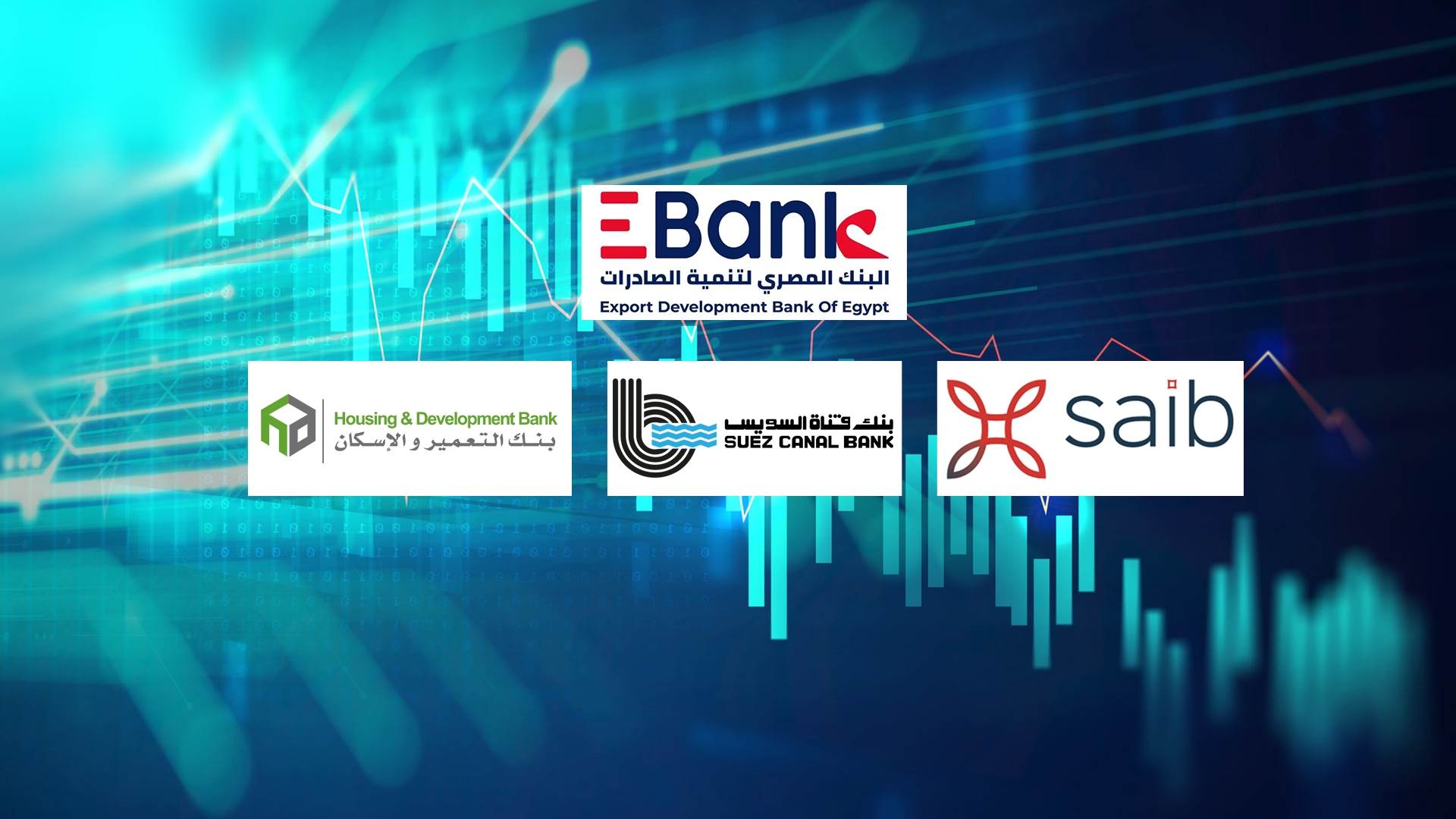 Firstbank Ebank وsaib وقناة السويس والتعمير أسرع البنوك 1782