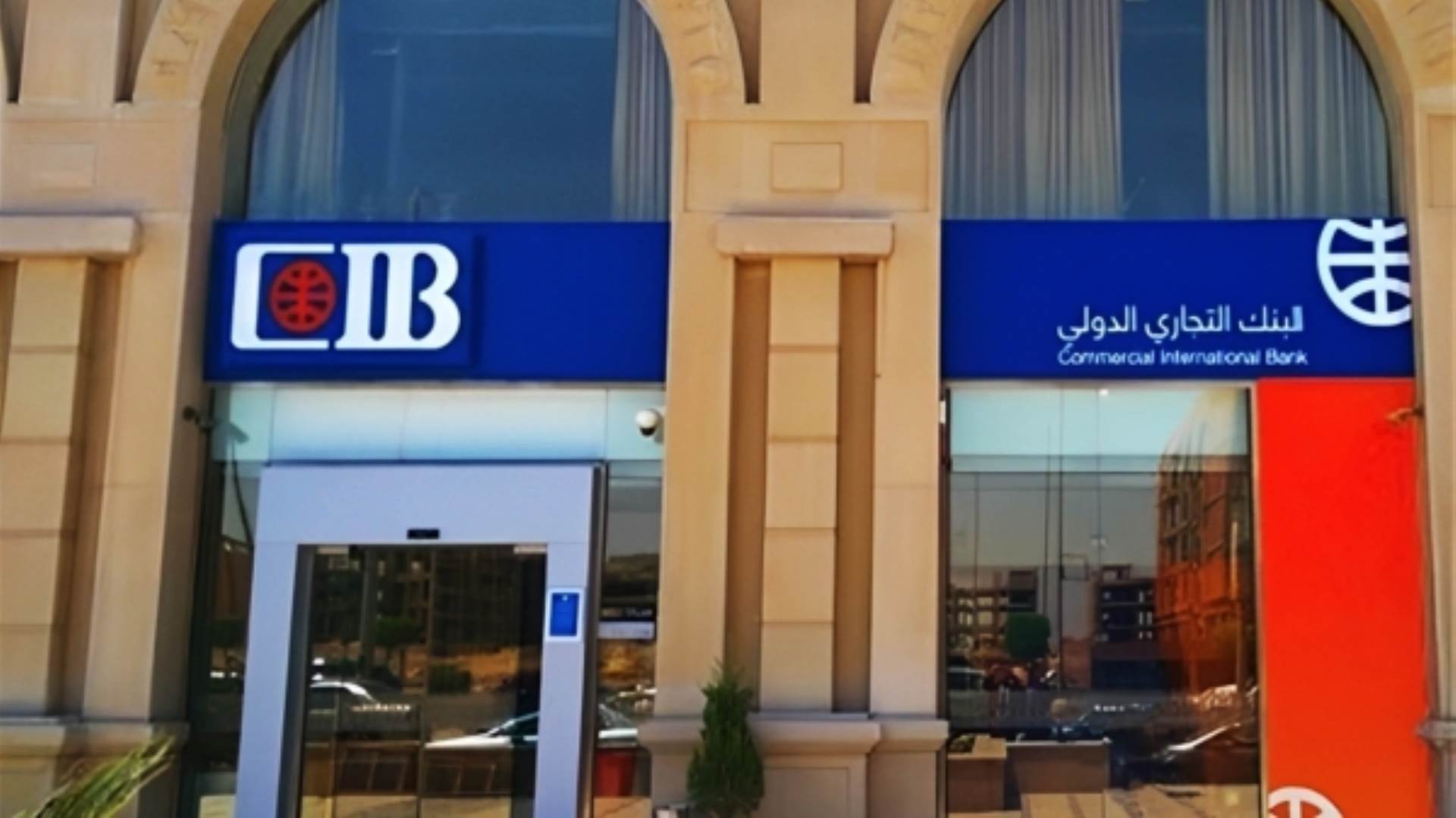 Firstbank صافي أرباح Cib ينمو 4352 خلال الربع الأول 2023 ويسجل 608 مليار جنيه