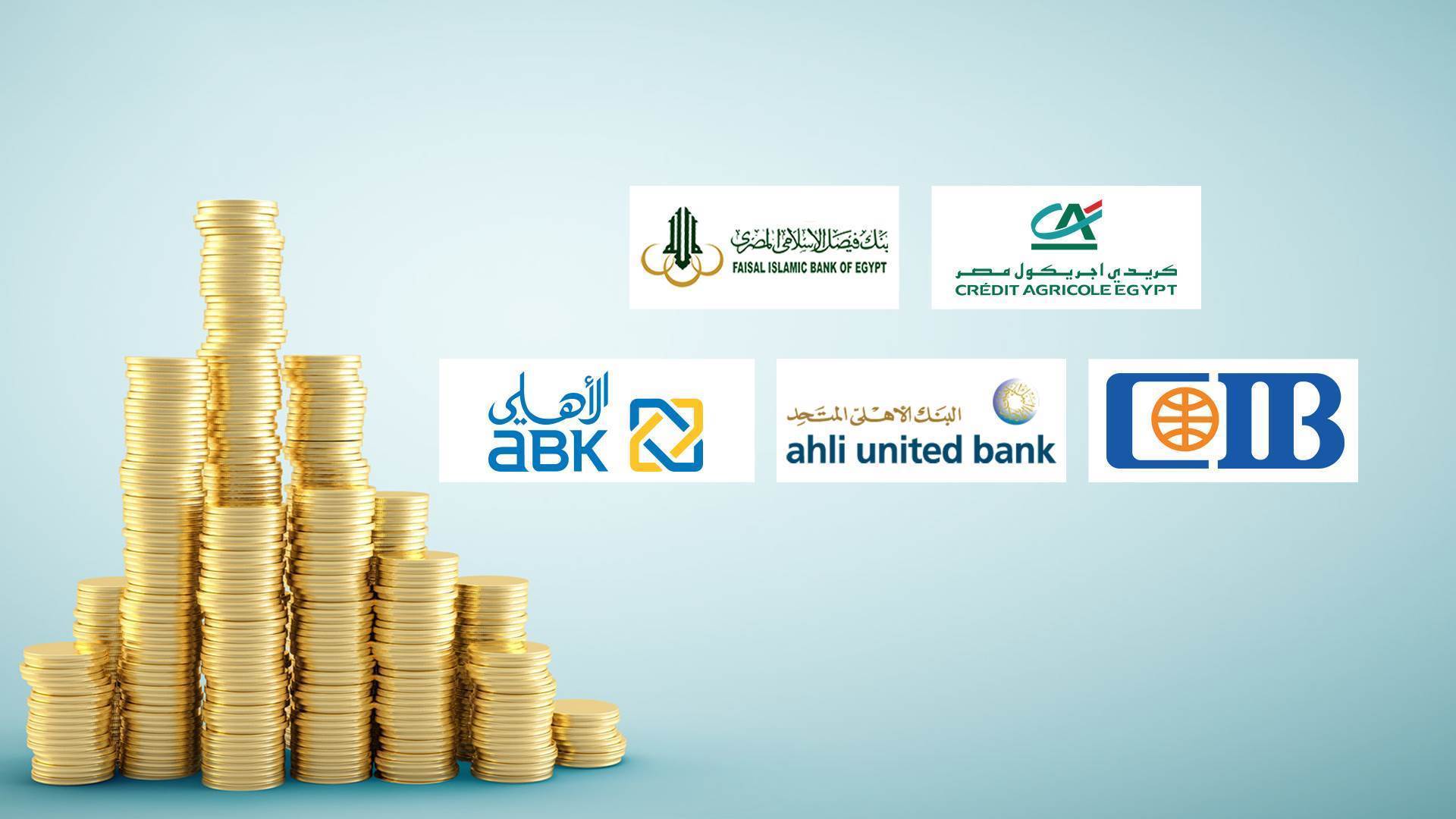 Firstbank «كريدي أجريكول و«فيصل و«cib و«الأهلي المتحد و«abk–egypt