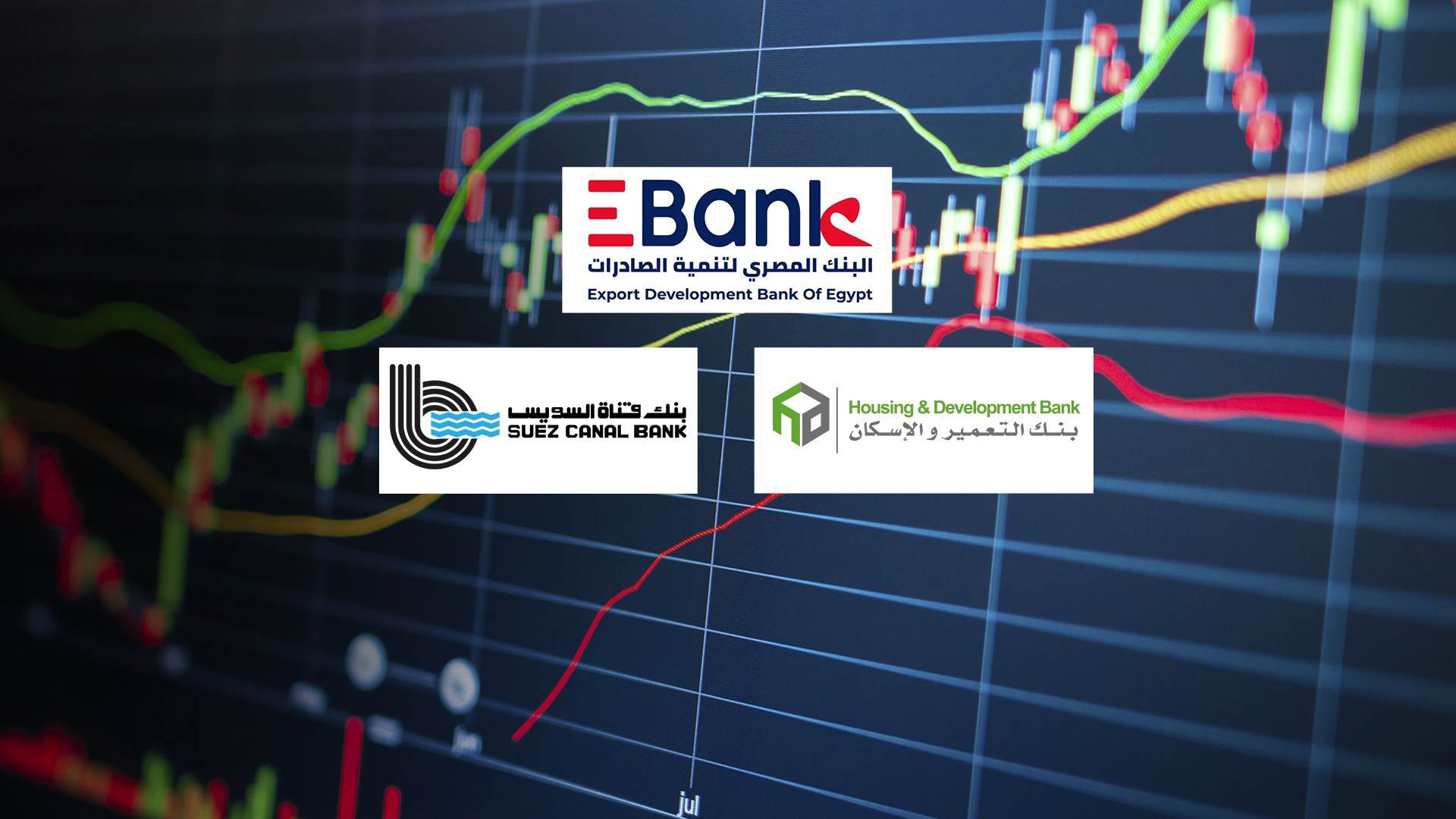 Firstbank Ebank والتعمير وقناة السويس أسرع البنوك المدرجة نموًا في بطاقات الائتمان خلال