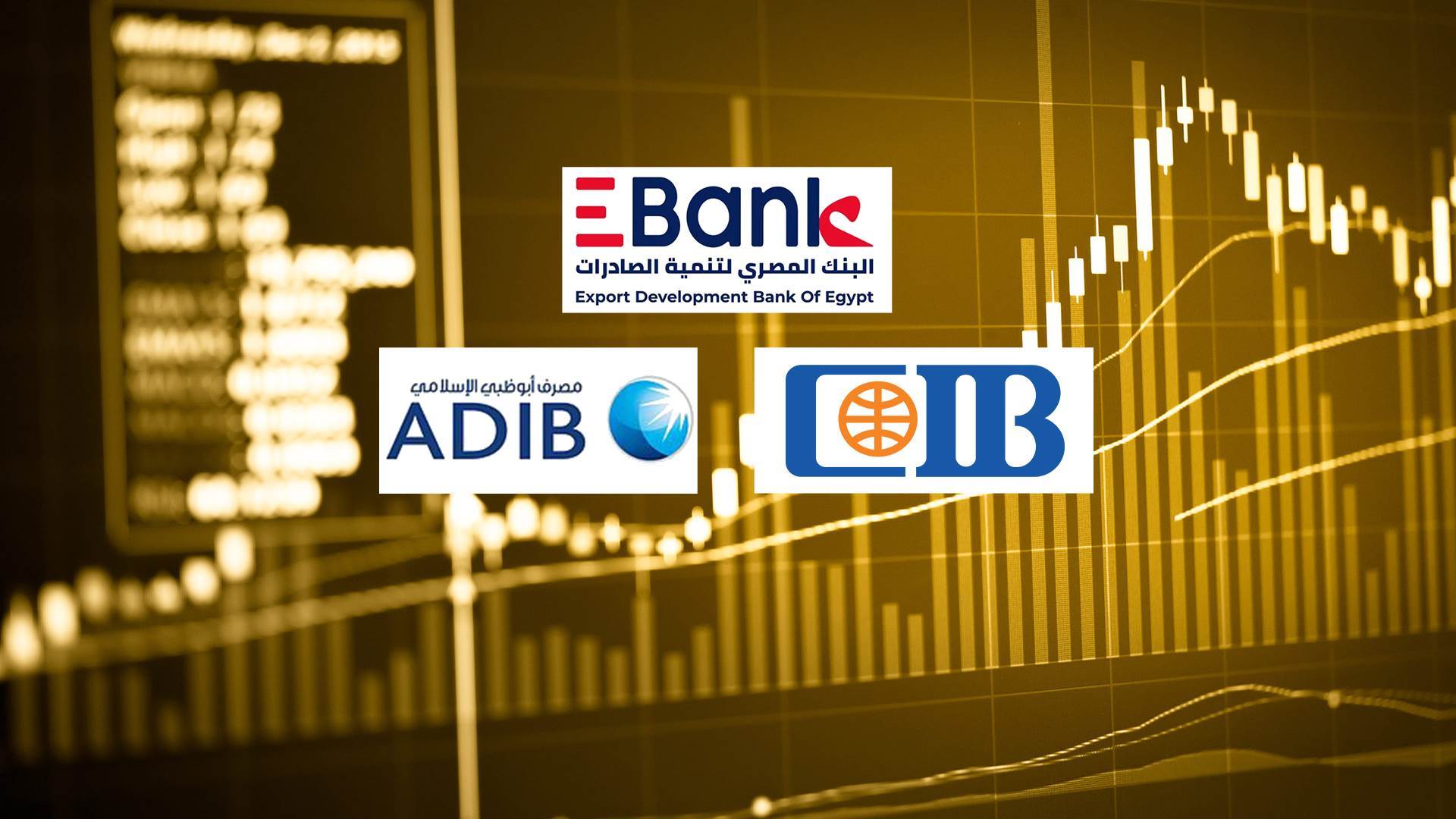 Firstbank تنمية الصادرات وcib وadib أسرع البنوك المدرجة نموًا في القروض المباشرة خلال