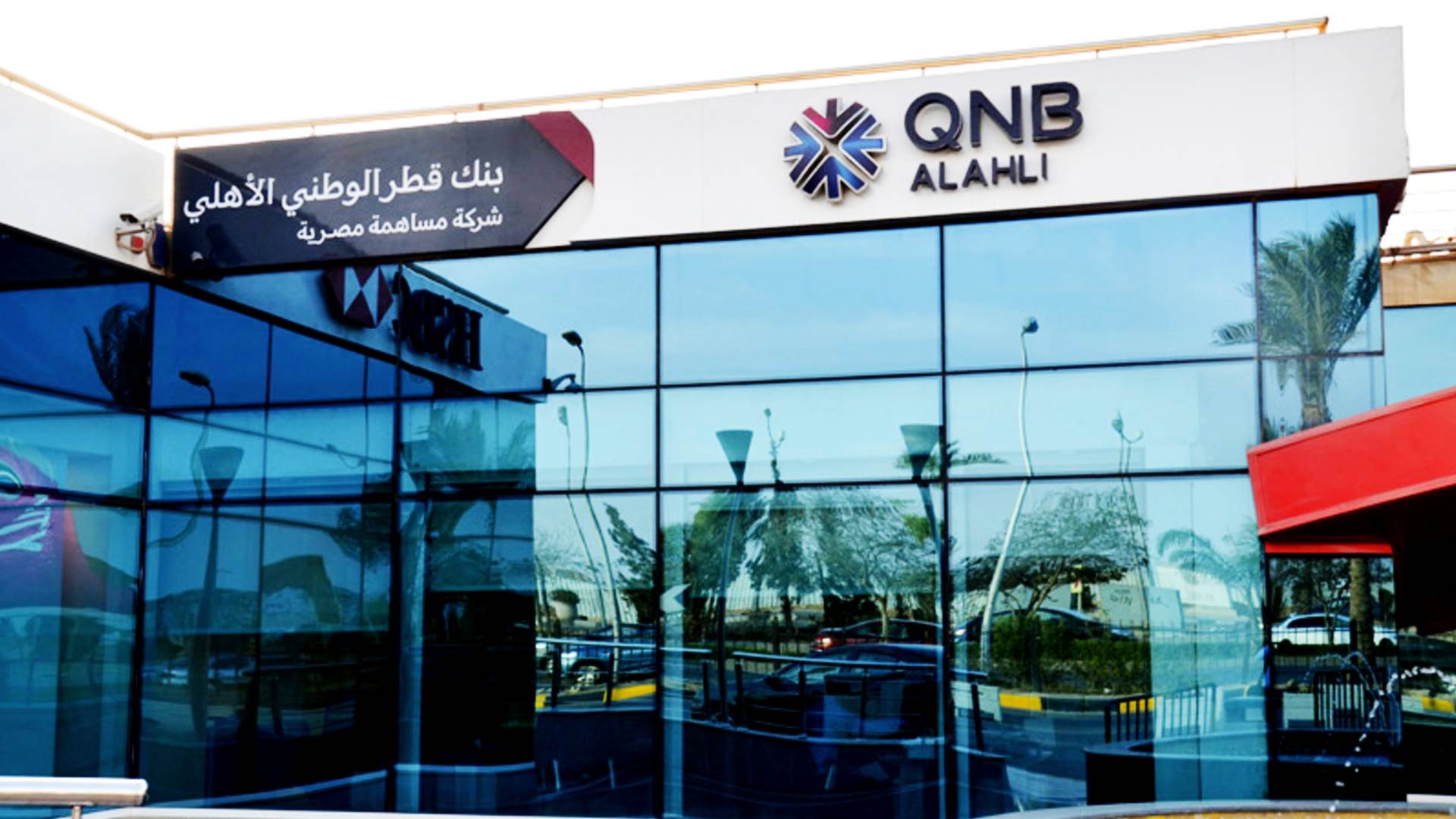 FirstBank | بنك «QNB الأهلي» يشارك في «قمة Engineerex بالحرم اليوناني»