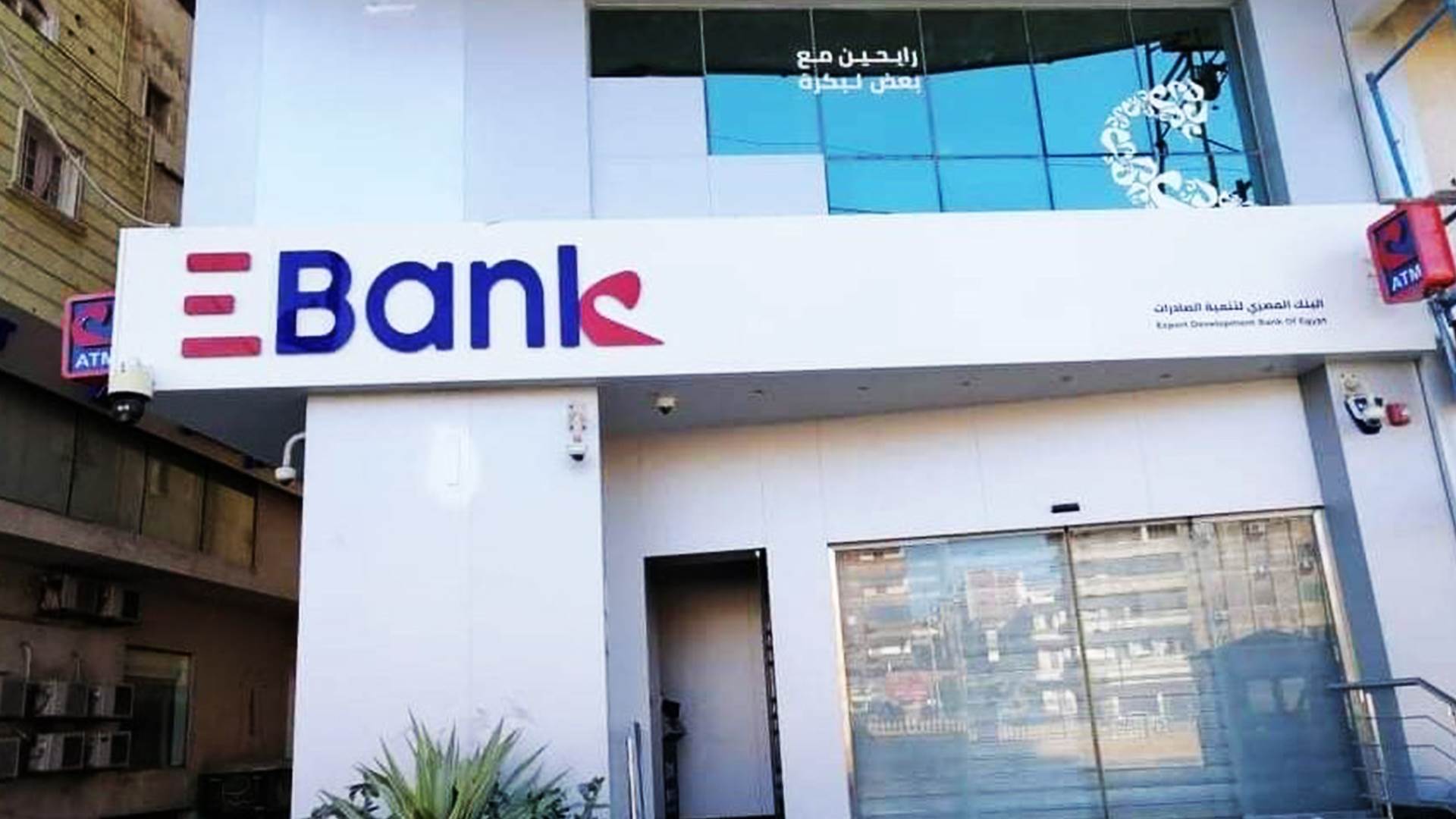 Firstbank البورصة المصرية تنفذ صفقة ذات الحجم الكبير على أسهم Ebank بقيمة 58905 مليون جنيه