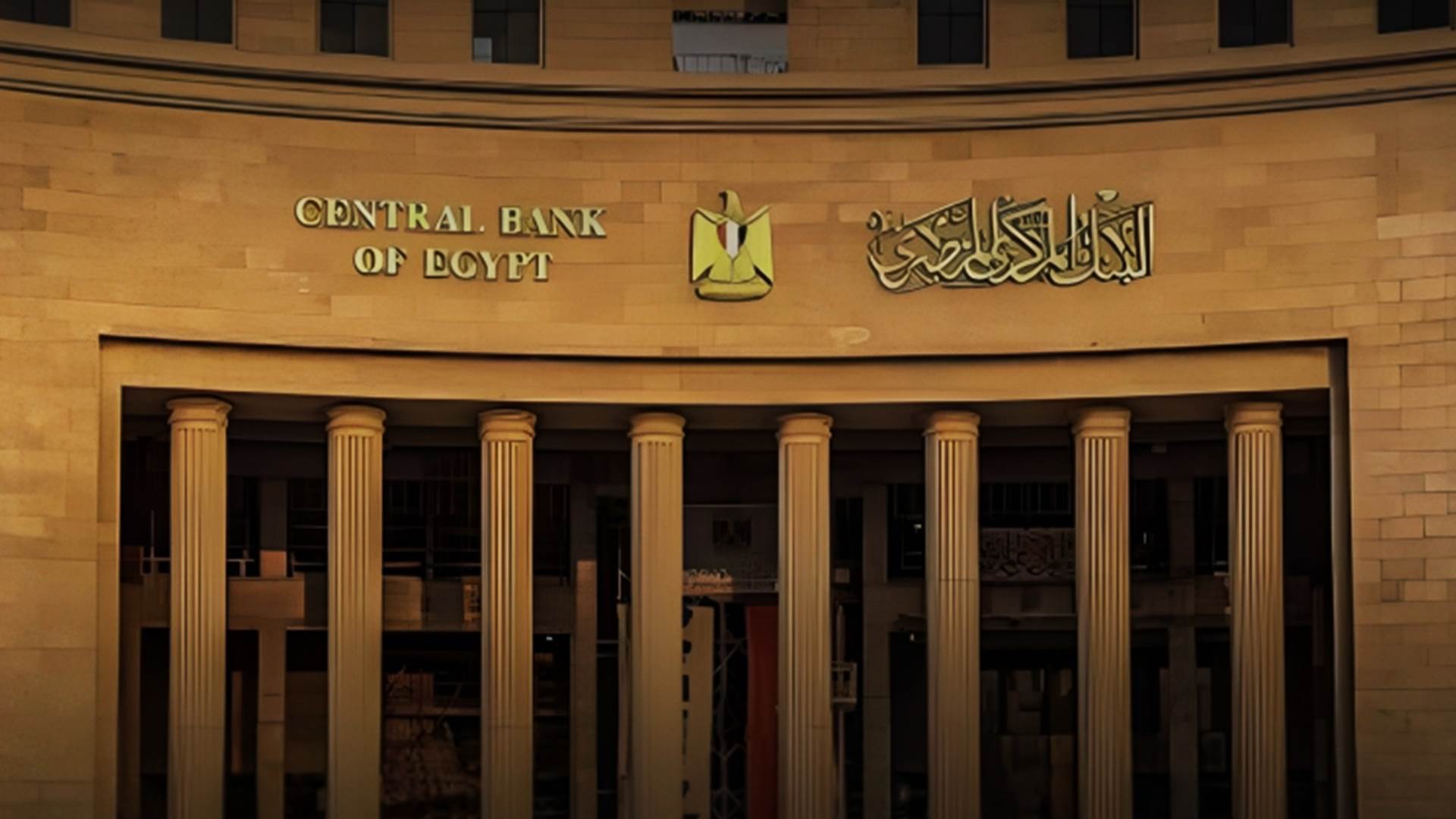 Firstbank البنك المركزي احتياطي النقد الأجنبي يرتفع إلى 34878 مليار