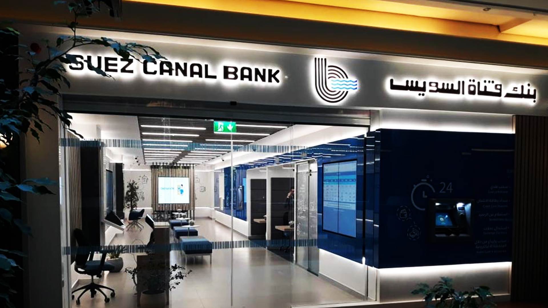 Firstbank الفكر الاستثماري لبنك قناة السويس بنهاية يونيو 2023 منح القروض بالصدارة