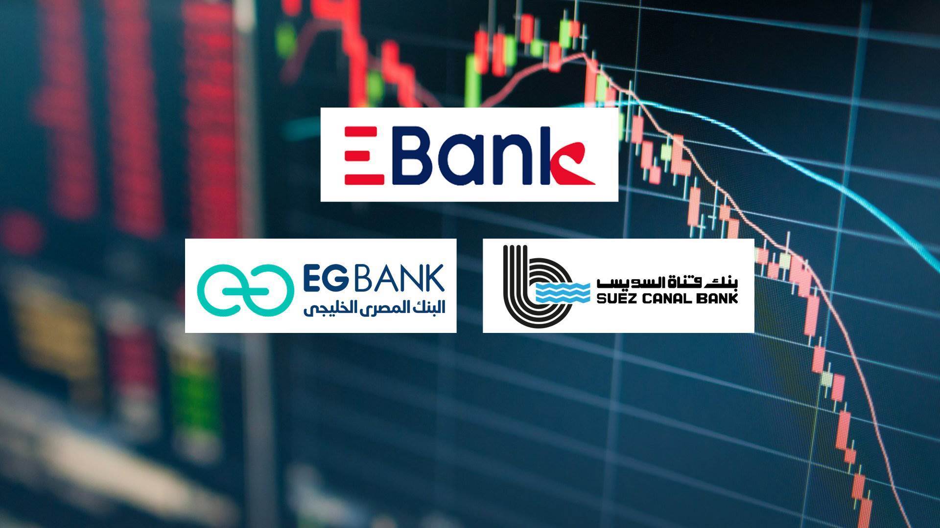 Firstbank Ebank وقناة السويس وegbank أسرع البنوك المدرجة نموًا في صافي الدخل من الأتعاب 4379