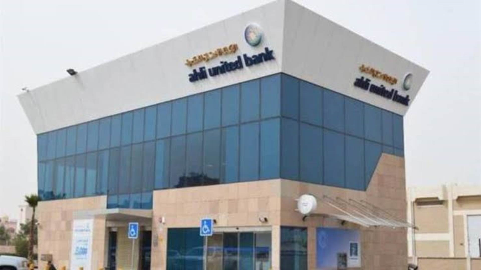 البنك الأهلي المتحد  FirstBank