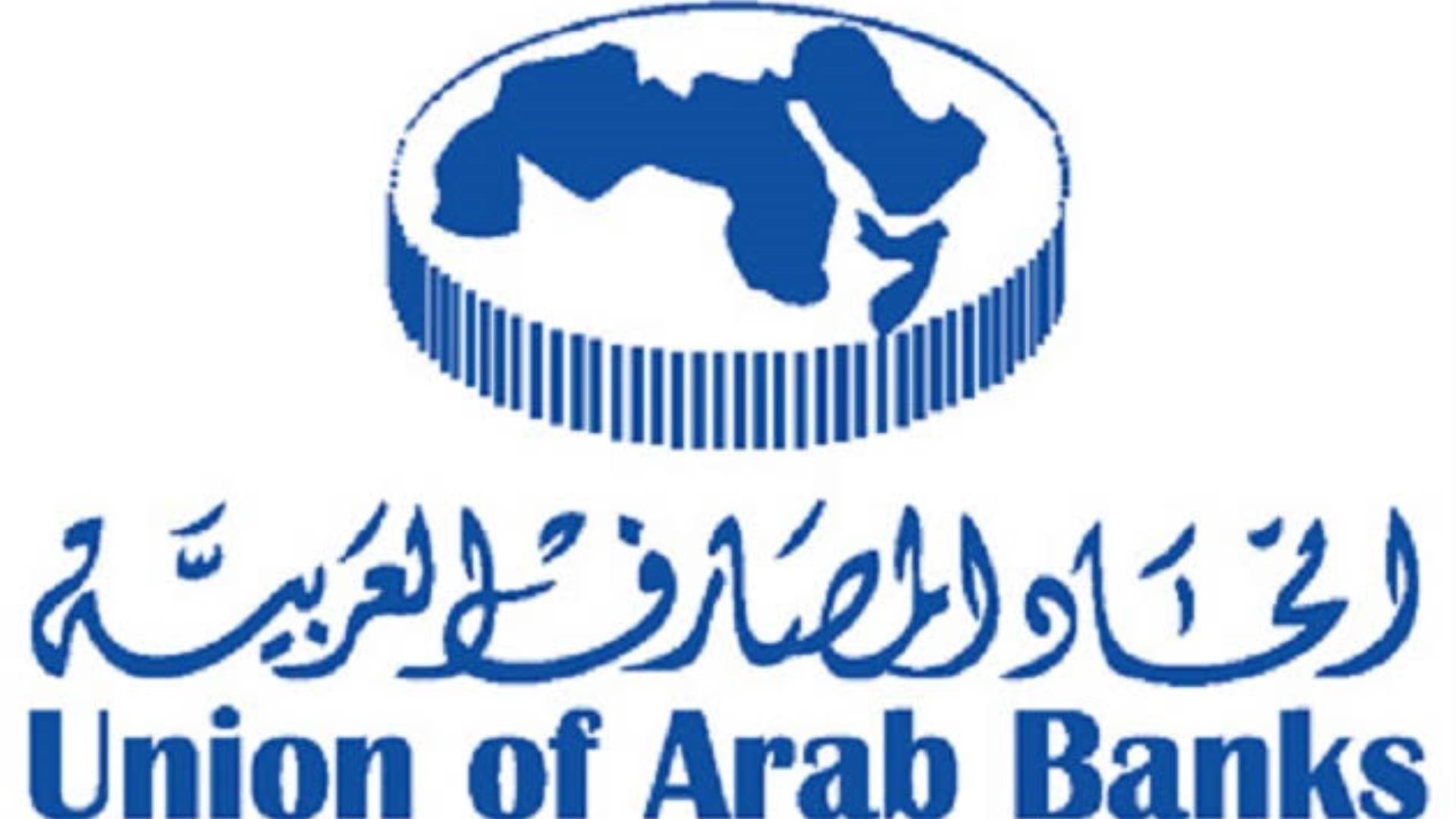 إتحاد المصارف العربية  FirstBank