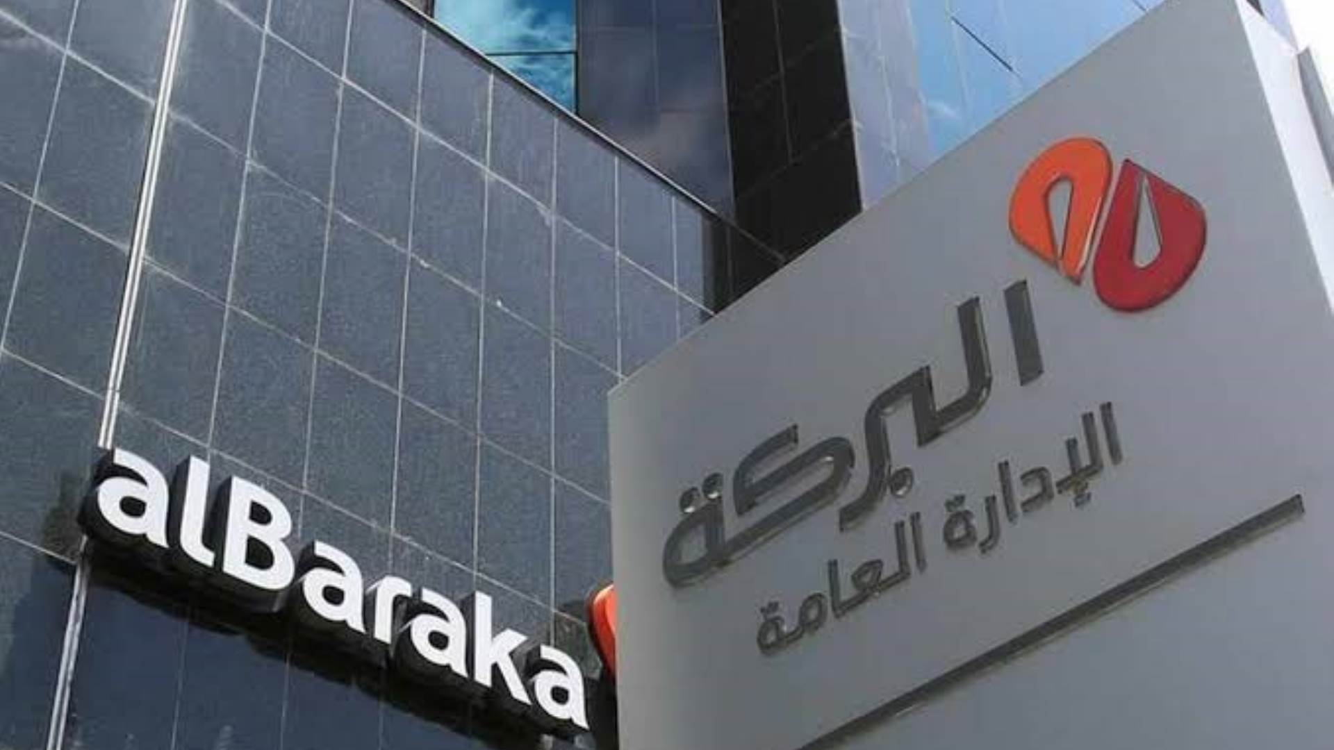 بنك البركة الإسلامي- مصر  FirstBank