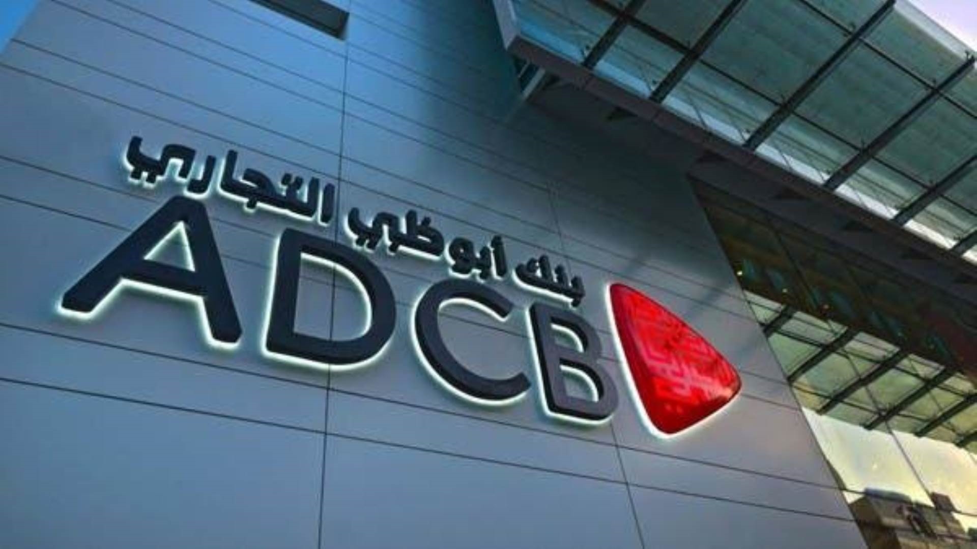 بنك أبوظبي التجاري-مصر  FirstBank