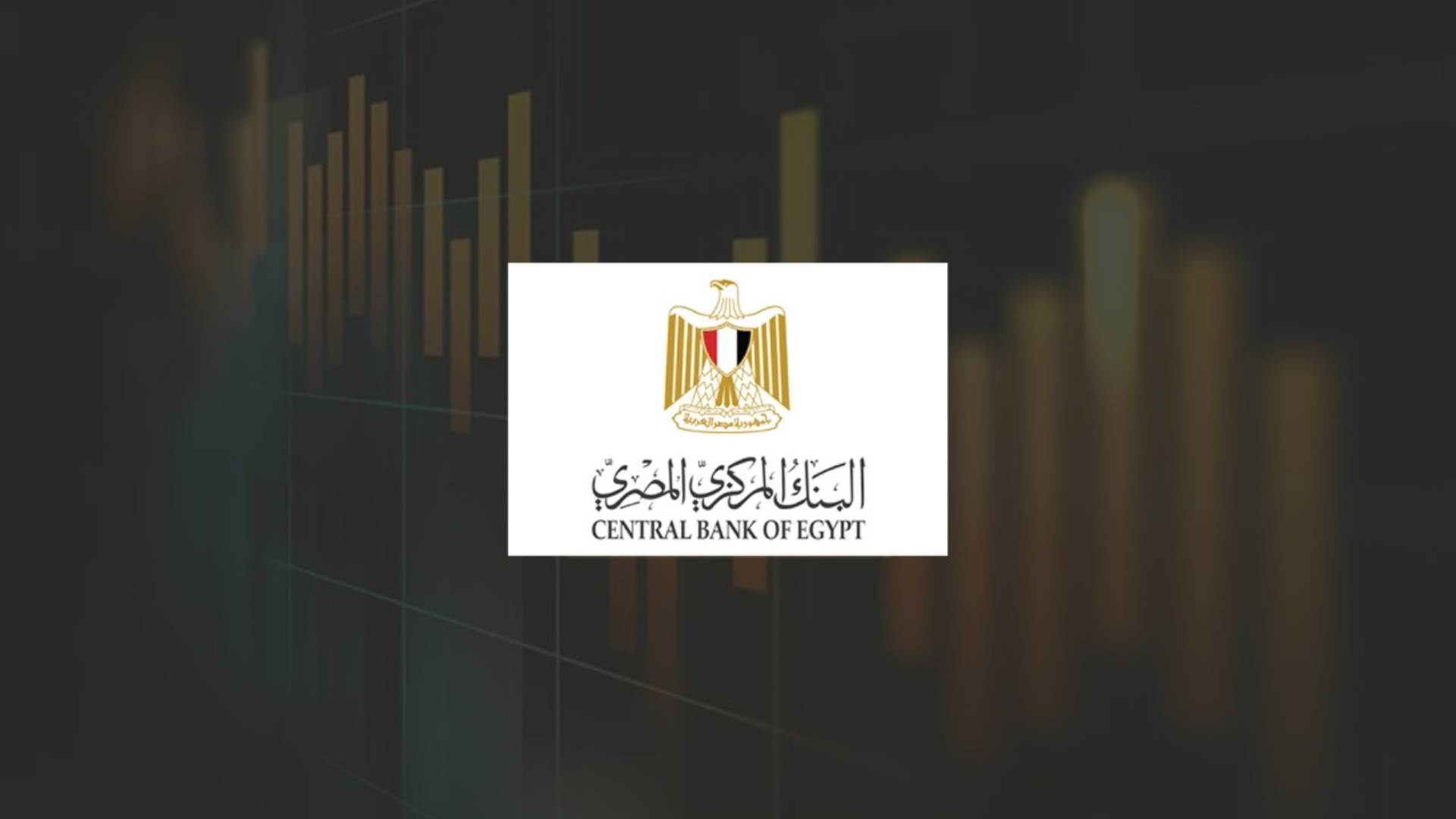 البنك المركزي المصري  FirstBank