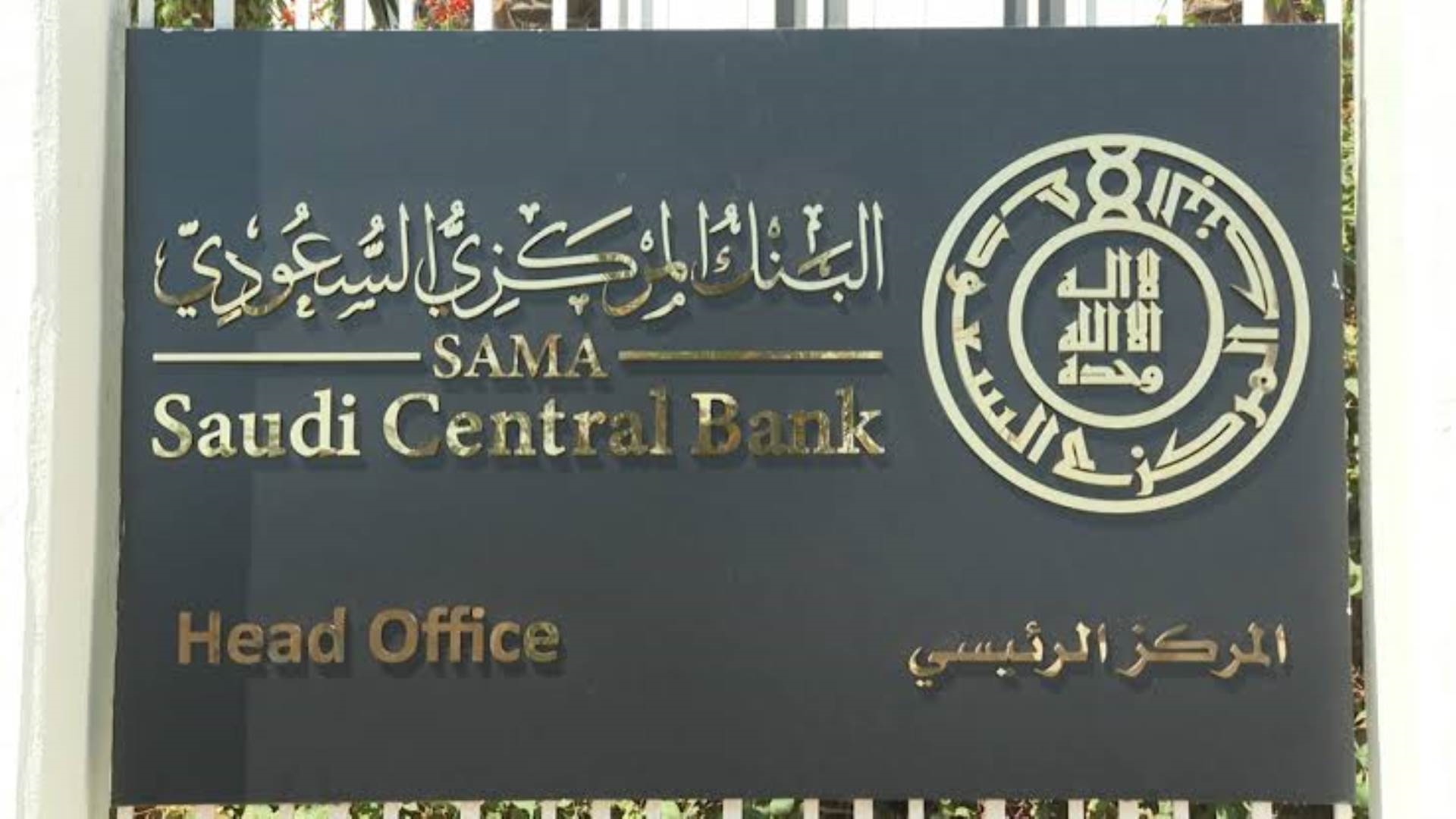 البنك المركزي السعودي  FirstBank