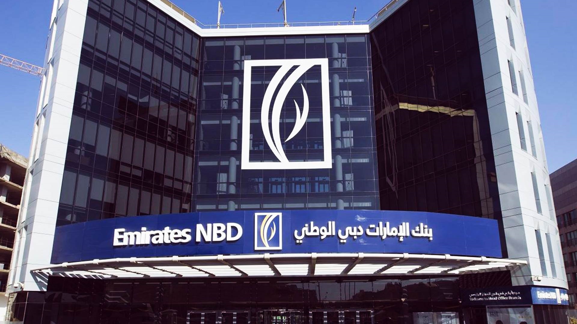 بنك الإمارات دبي الوطني - مصر  FirstBank