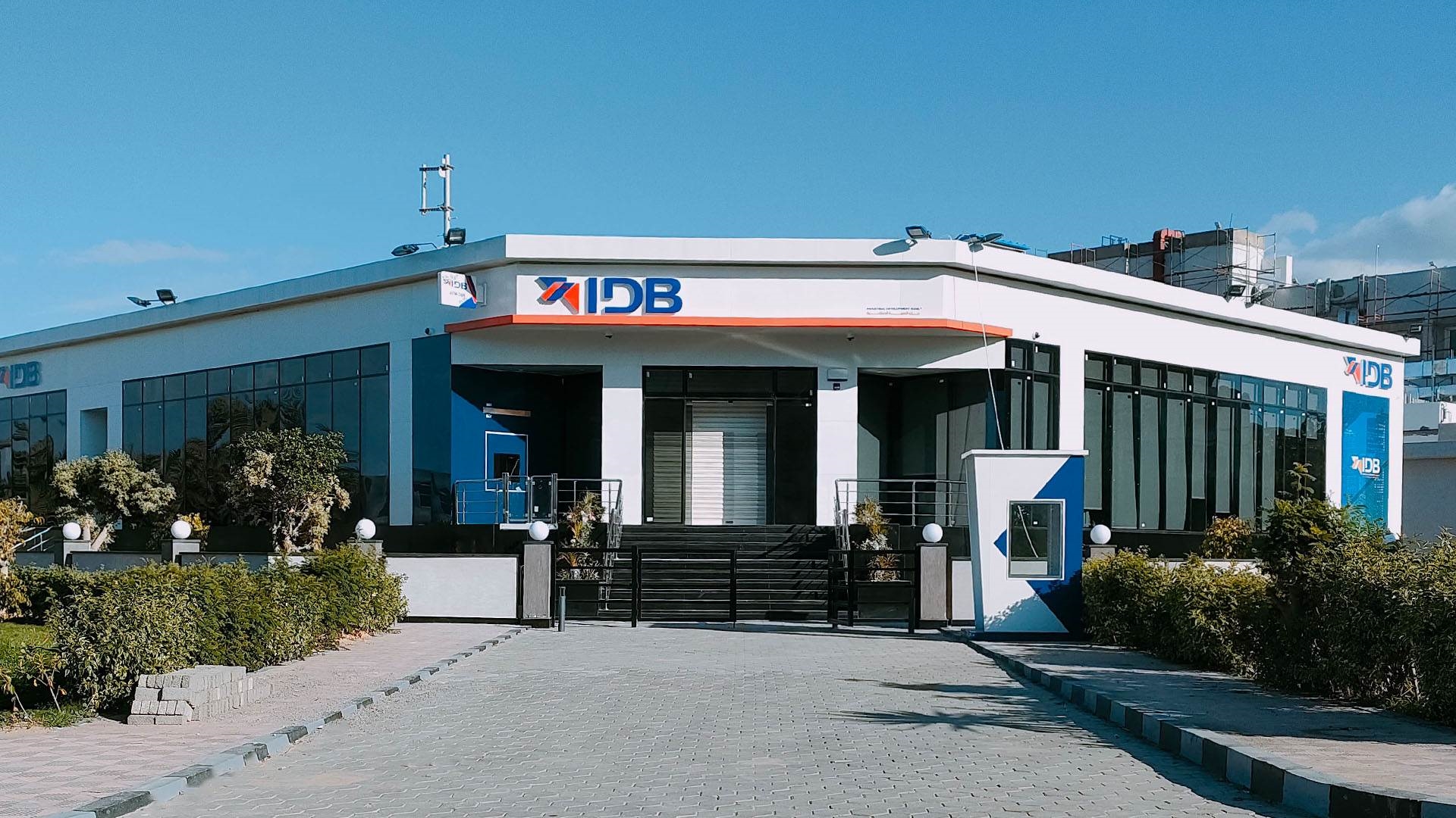 بنك التنمية الصناعية  FirstBank