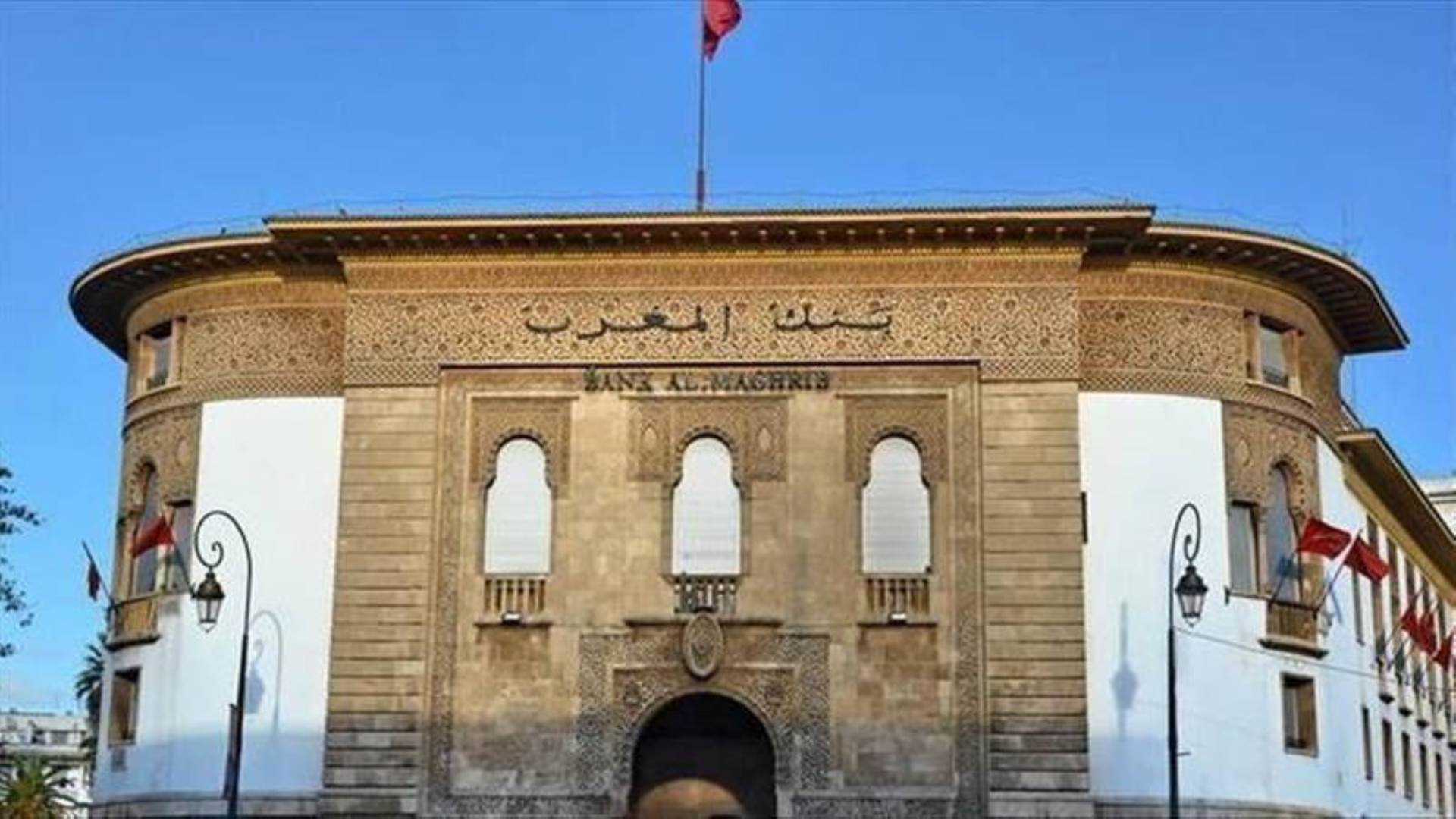 بنك المغرب  FirstBank