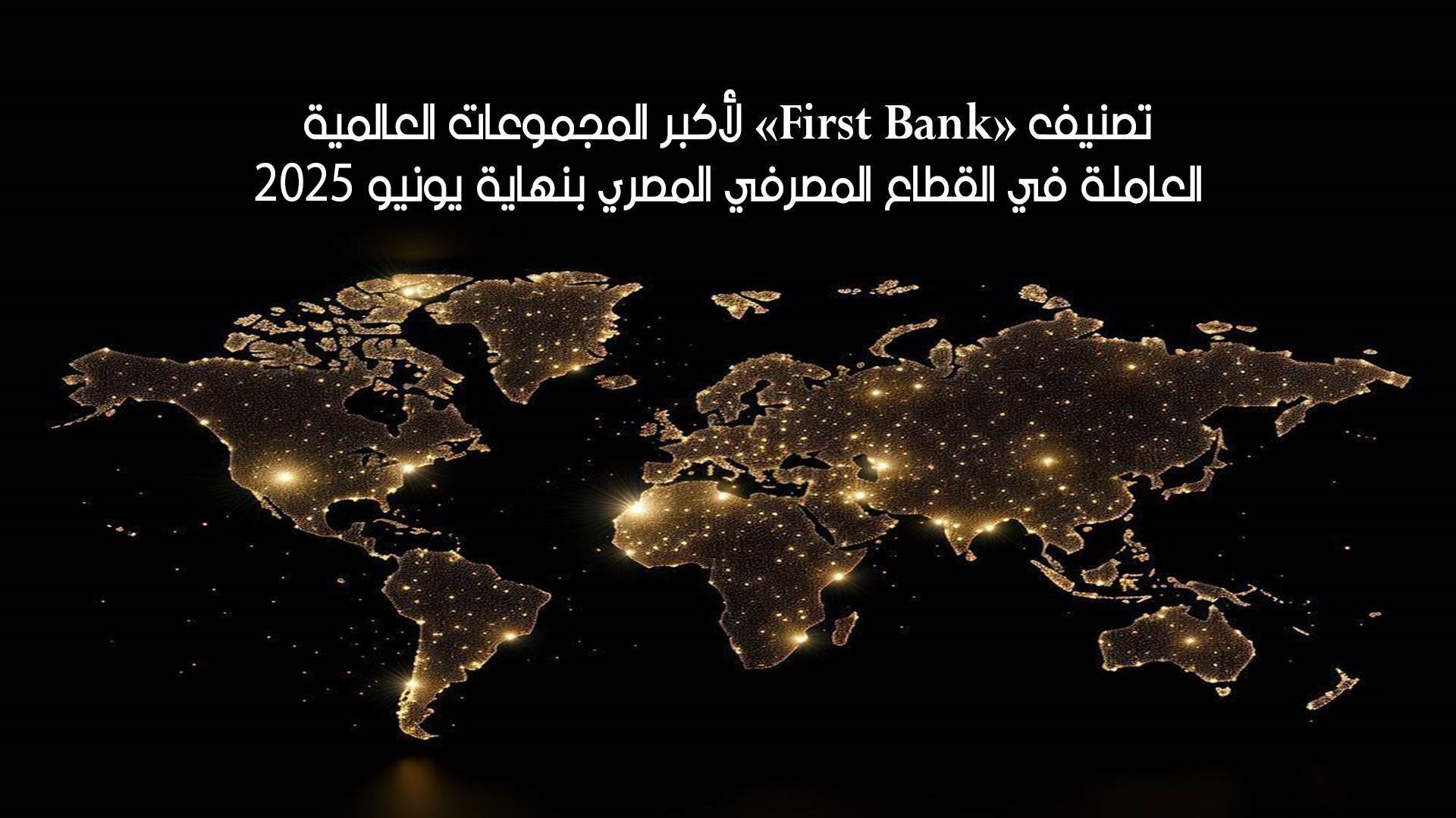 FirstBank
