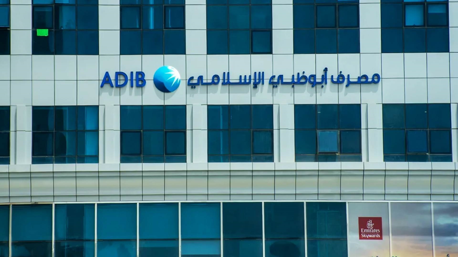 مصرف أبوظبي الإسلامي مصر - ADIB Egypt  FirstBank