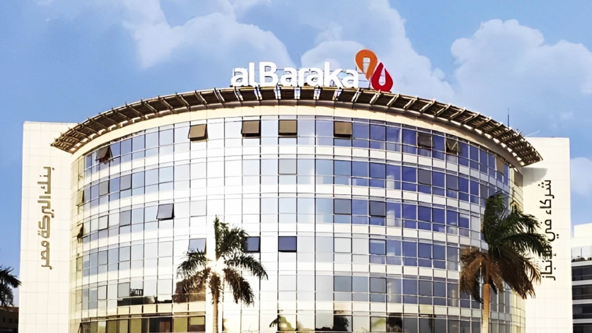 بنك البركة مصر  FirstBank