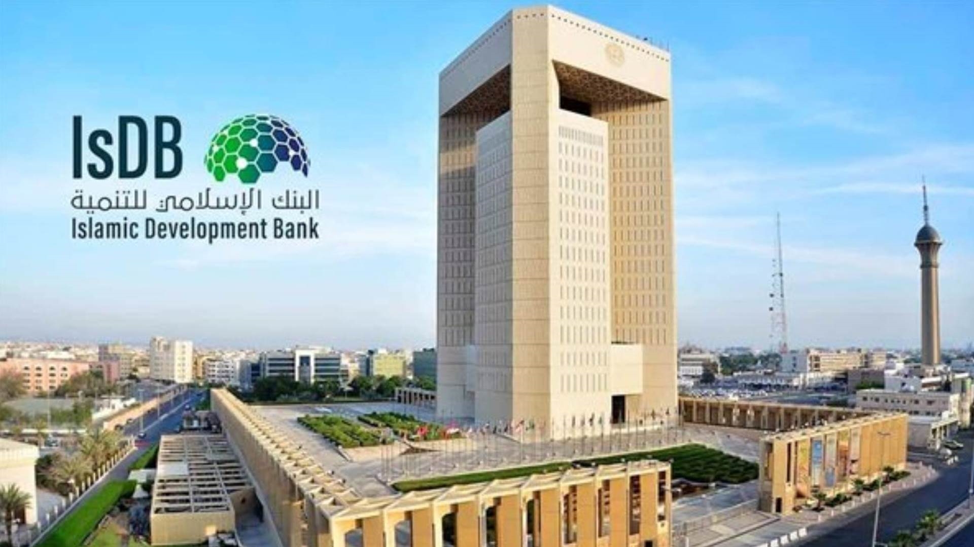 البنك الإسلامي للتنمية  FirstBank