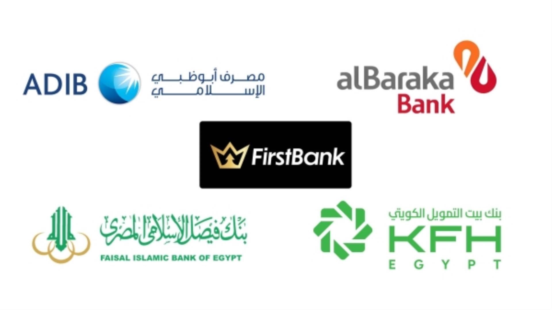 البنوك الإسلامية العاملة في القطاع المصرفي المصري  FirstBank