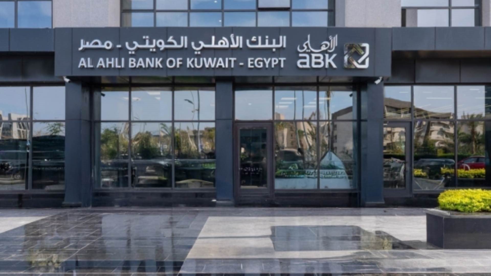 البنك الأهلي الكويتي - مصر  FirstBank