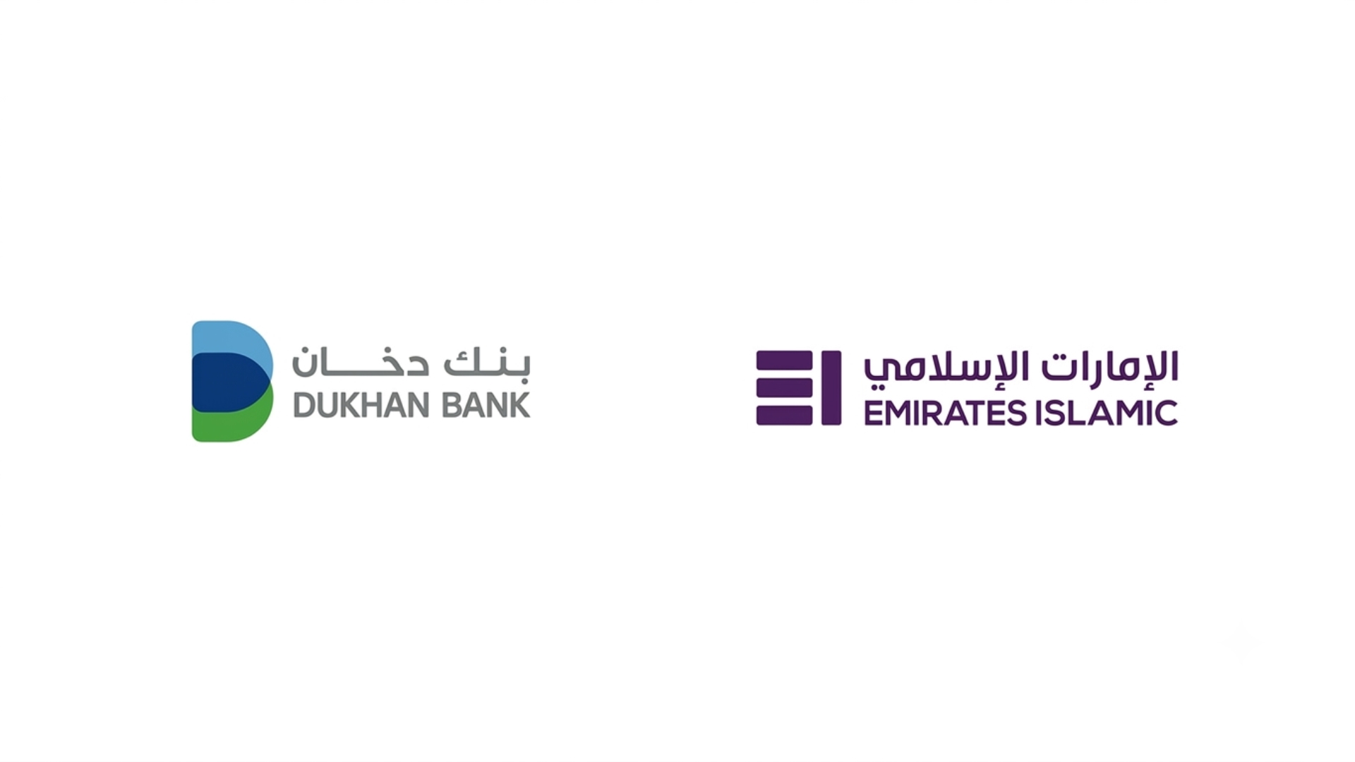 سباق الأرقام الكبيرة: «الإمارات الإسلامي» و«بنك دخان».. سباق متجدد على دخول نادي أكبر 10 بنوك إسلامية في الوطن العربي