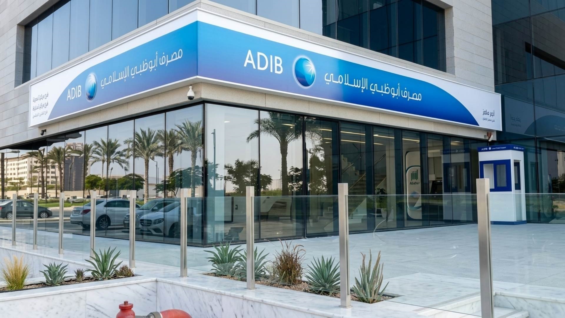 البنك الأول: «ADIB – Egypt» أسرع البنوك نموًا في التمويلات المشتركة آخر 3 سنوات