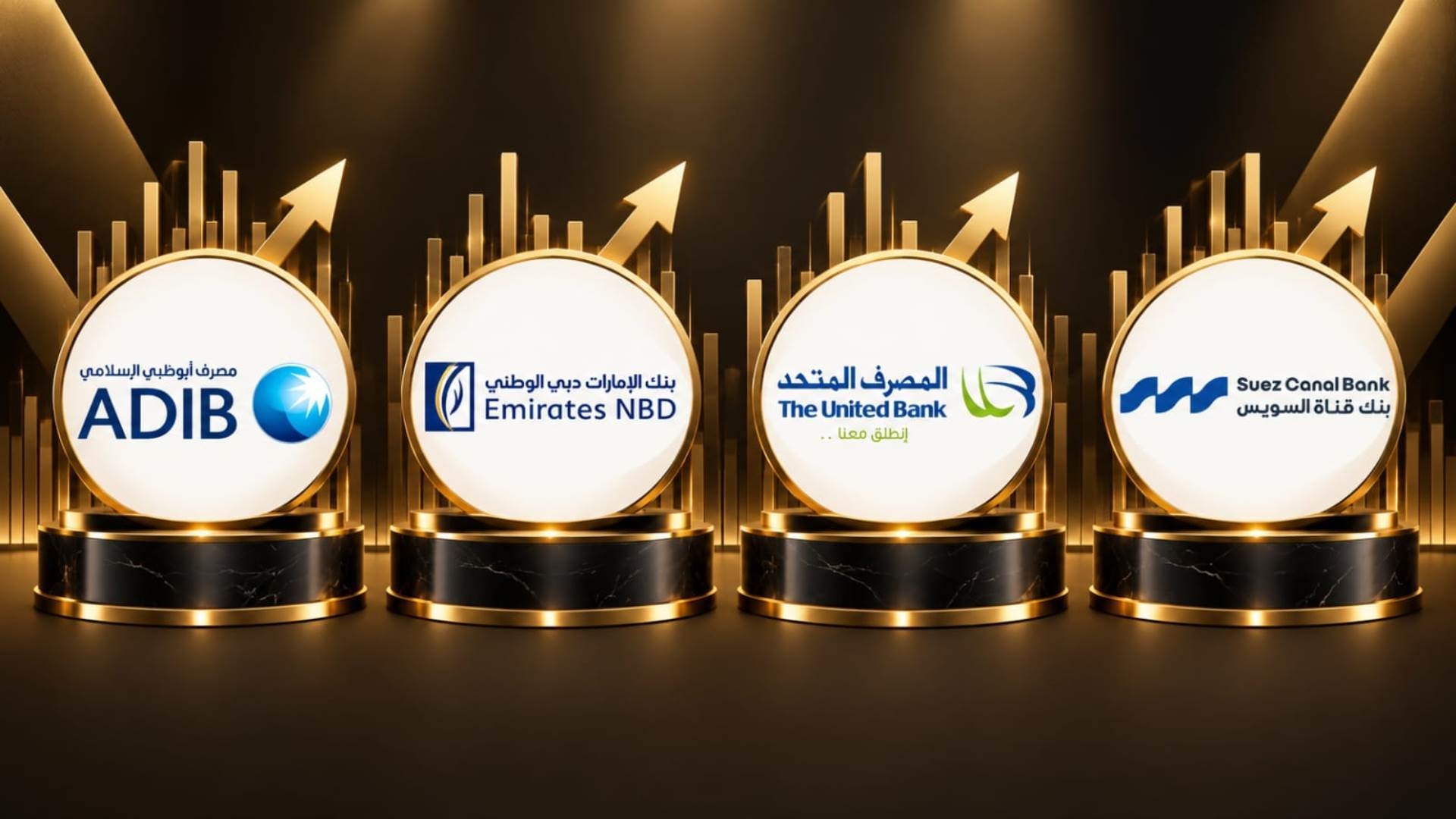 «First Advice»: كيف تغير ترتيب أسرع البنوك نموًا في الأصول ضمن آخر 3 تصنيفات لـ «First Bank»؟!