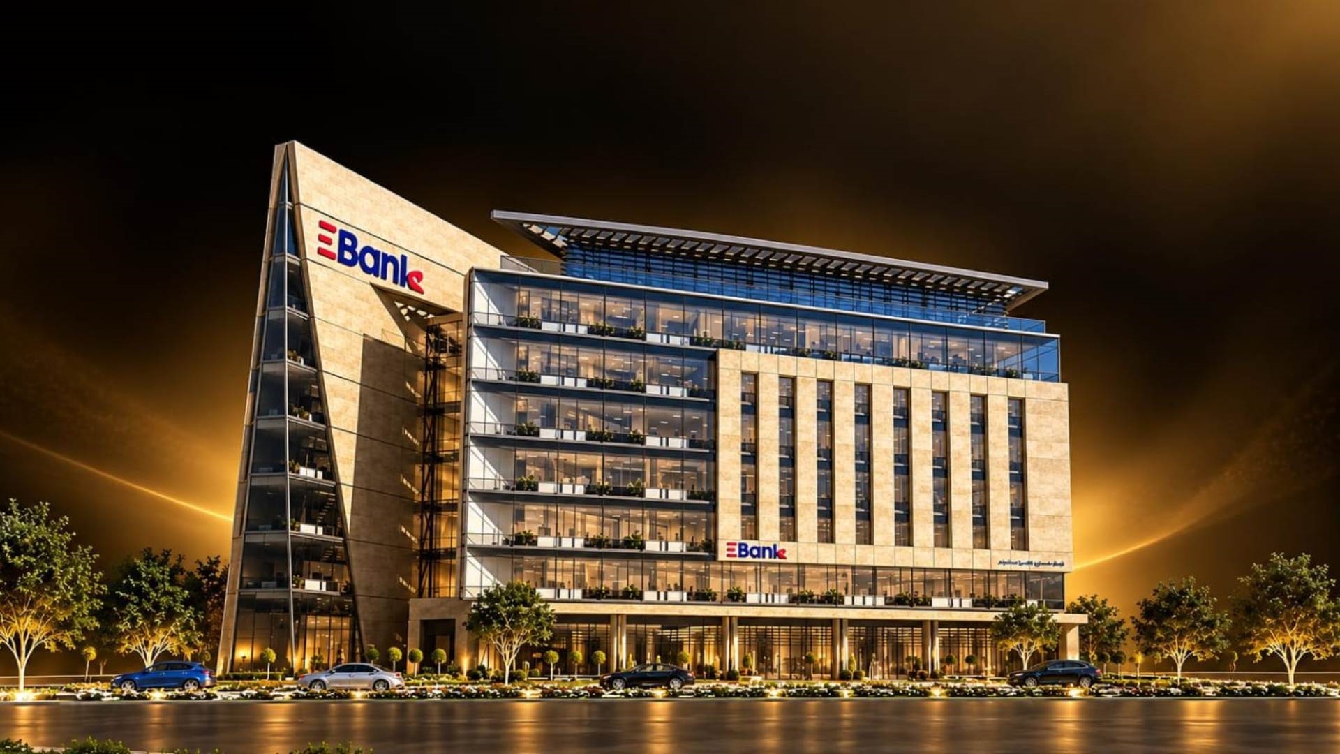 «EBank» يعزز كفاءة معادلة توظيف الموارد.. نمو متسارع في القروض والاستثمارات آخر 5 سنوات