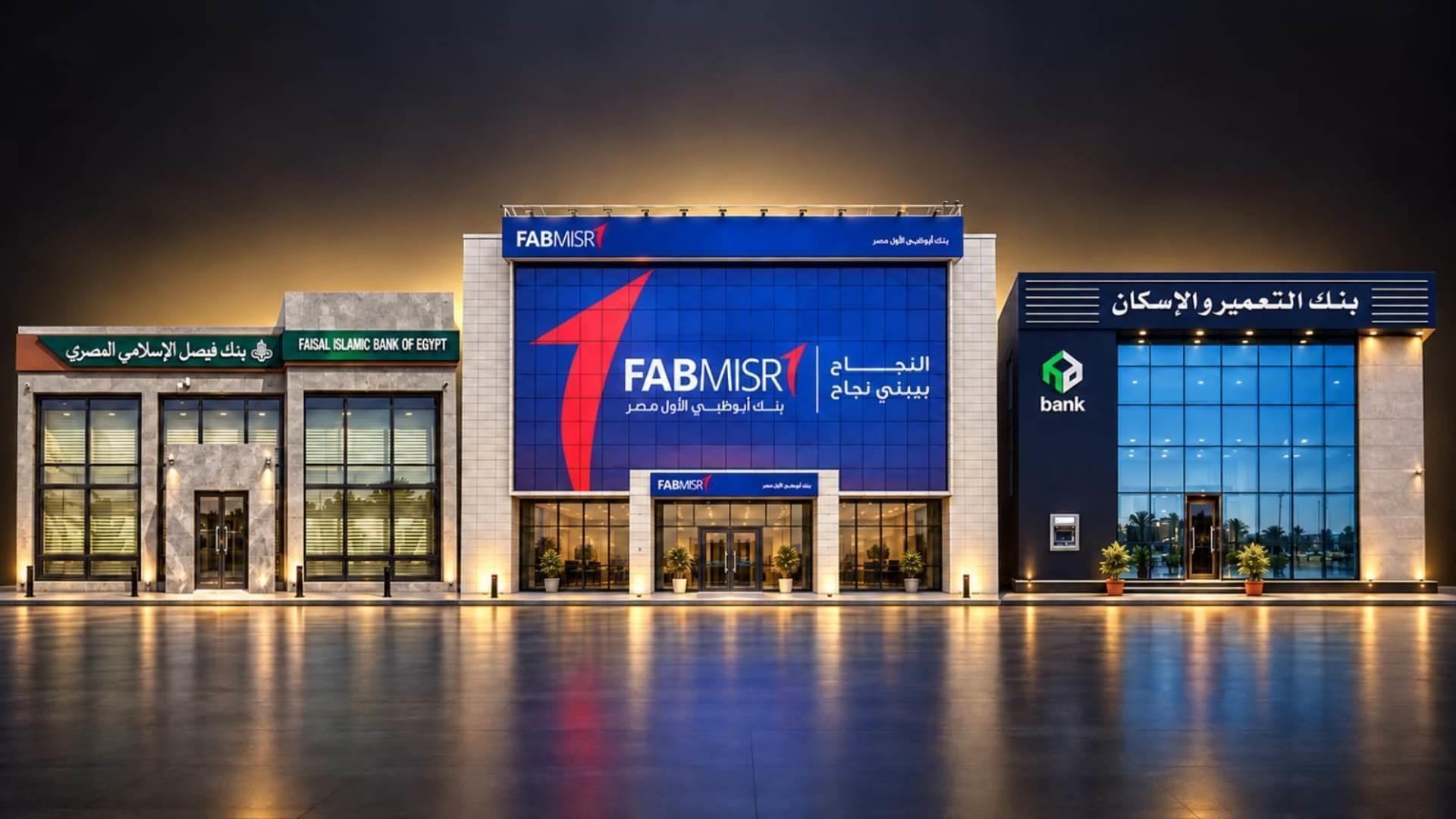 «FABMISR» و«فيصل الإسلامي» و«التعمير والإسكان» أفضل البنوك في نسبة الرافعة المالية بنهاية يونيو 2026