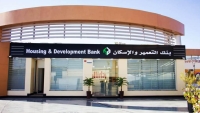بنك التعمير والإسكان يتيح عرض تقسيط بدون فوائد حتى 18 شهر بالتعاون مع «دبي فون»