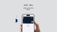 «NBK- Egypt»  يطلق خدمة Apple Pay لعملائه لتعزيز تجربة الدفع الرقمية
