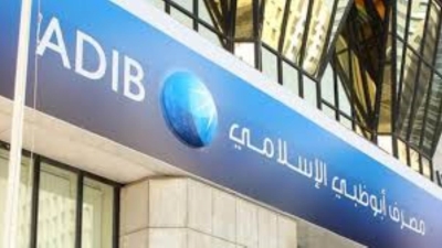 مصرف أبوظبي الإسلامي-مصر : 10 ملايين جنيه رأس المال المصدر والمدفوع لشركة التمويل الإستهلاكي