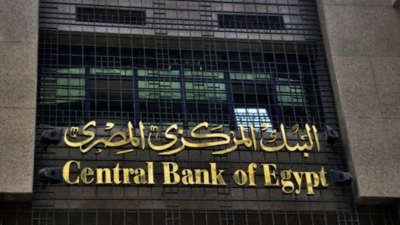 البنك المركزي يصدر كتاب دوري بمد القرارات الخاصة بإجتماعات مجالس إدارات البنوك حتي ديسمبر 2022