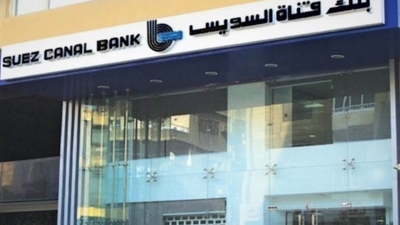 المحفظة الإلكترونية SCB E-Wallet من بنك قناة السويس