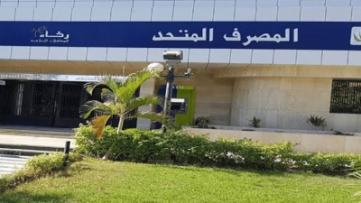 رئيس المصرف المتحد: 11 انعكاس اقتصادي لإدراج مصر ضمن مؤشر جي بي مورجان