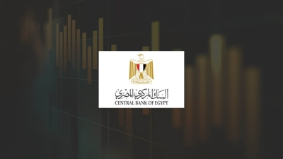 بنوك الإستثمار تتوقع تثبيت أسعار الفائدة في اجتماع لجنة السياسة النقدية اليوم