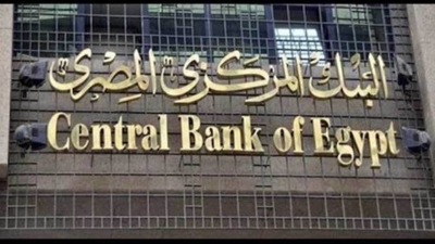 البنك المركزي: السيولة المحلية  تنمو بمعدل 17.2% خلال الربع الثالث من 2021