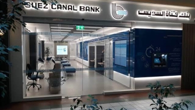 القروض الشخصية ببنك «قناة السويس» تنمو بنسبة 89.2% لتصل إلى 1.595 مليار جنيه بنهاية 2021