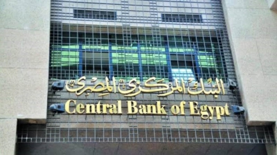 البنك المركزي: ارتفاع الأوراق المالية لدى البنوك بـ 15.41% لتسجل 3.2 تريليون جنيه بنهاية نوفمبر 2021