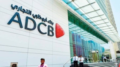 قروض مؤسسات «أبوظبي التجاري» تقفز بـ32.42% لتسجل 14.9 مليار جنيه بنهاية ديسمبر 2021