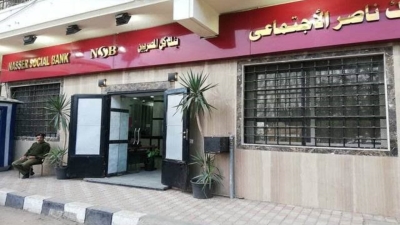 بنك ناصر يقدم العديد من الأوعية الإدخارية الجاذبة للعملاء بعائد تنافسي 8%