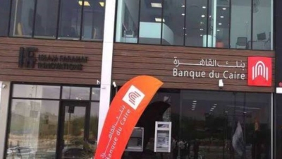 بنك القاهرة: 249% نمواً في مشتركين خدمتي «الموبايل» و«الإنترنت» البنكي خلال 2021